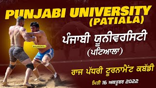 Punjabi University (Patiala) Raj Padhari Tournament Kabaddi 16 Oct 2022