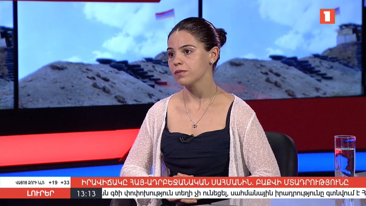 Իրավիճակը հայ-ադրբեջանական սահմանին. Բաքվի մտադրությունը | Հարցազրույց Տաթևիկ Հայրապետյանի հետ