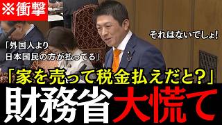 【相続税の闇】「こんなの日本だけだ！」参政党の神谷議員が日本国民を苦しめる税について問う【神谷宗幣/高市早苗/参政党/自民党/財務省/国会/税金】