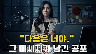 Download lagu 실종 사건을 추적하던 기자, 범인의 다음 타깃은 바로 나였다! mp3 Download lagu 실종 사건을 추적하던 기자, 범인의 다음 타깃은 바로 나였다! mp3