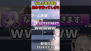 遅刻して思わず何でもすると言ってしまう紫宮るな【 OW2/ぶいすぽっ! / 小森めと】