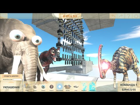🦇💨Challenge climb up🦇💨 - Animal Revolt Battle Simulator