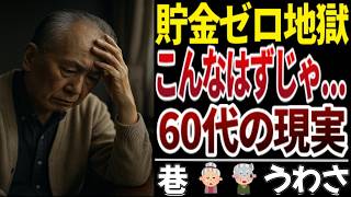 【節約術】節約のために思い切って削ったものとは! 口コミ１０選を紹介します！【シニアの口コミ】