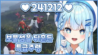 241212 은은하게 돌아버린 친환경의 날