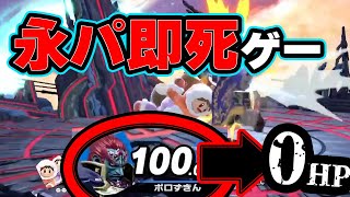 【３分でわかる】体力制アイクラが明らかに強い件【スマブラSP】
