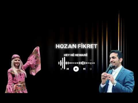 Hozan Fikret  Hey hê  hewarê ( 2026 ) mnj.05451059198