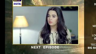 Meri bahuain new teaser 4,Meri bahuain new review 4,Meri bahuain new poromo 4,23 October 2025