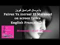 يا مرسال المراسيل فيروز Fairuz Ya mersal El Maraseel - on screen lyrics English Français عربي