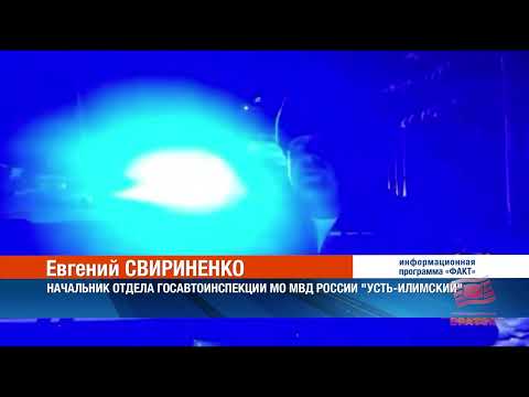 Пожилая пара погибла в ДТП на трассе Братск — Усть-Илимск