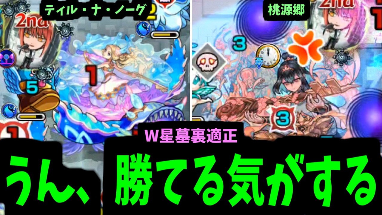 マキマさんってこんな性能かぁ...【モンスト】