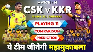 IPL 2023 Match 61 CSK vs KKR Playing 11 Comparison | CSK vs KKR Match Prediction & Pitch Report