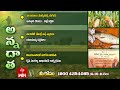 10th June 2025 Annadata అన్నదాత Full Episode ETV