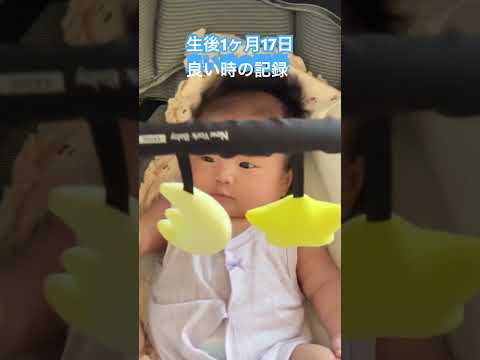 こども学科 生後1ヶ月17日 #赤ちゃん #赤ちゃんのいる生活