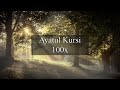 Ayatul Kursi 100 X Relaxing Quran Recitation Sleep And Meditate Omar Hisham Al Arabi