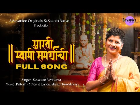 Aarti swami samarthanchi | Savaniee Orginals | Savaniee Ravindrra