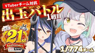 【#777TOWNꓸnet】スマスロ 化物語をプレイ！視聴者も応援バトルに参加できる企画！初心者大歓迎だよみんなで打とう～！【 花奏かのん  蛇宵ティア / ななしいんく 】