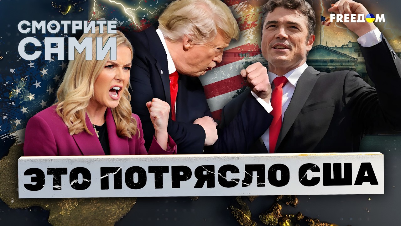 СКАНДАЛ в США! Трамп в БЕШЕНСТВЕ. Конгресс НЕ ДАСТ ДЕНЕГ на ВОЙНУ в Иране? Лук?