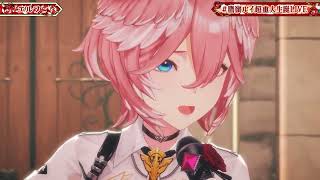 エルフ【 鷹嶺ルイ】