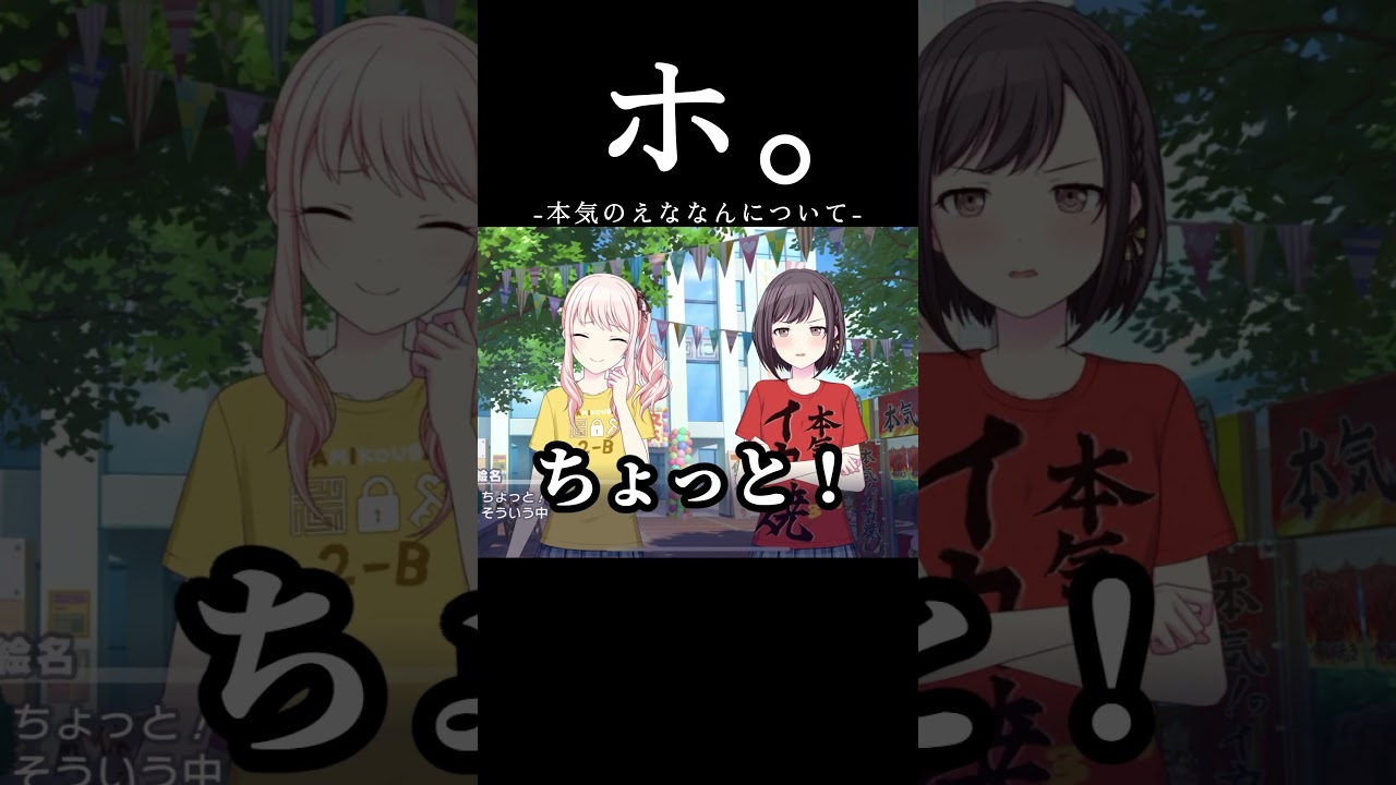 ホ。-本気のえななんについて-【東雲絵名/暁山瑞希/宵崎奏/朝比奈まふゆ】#shorts #プロセカ #ニーゴ #暁山瑞希 #佐藤日向 #東雲絵名 #宵崎奏 #朝比奈まふゆ #鈴木みのり #楠木ともり