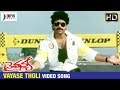 Chaitanya Telugu Movie Songs | Vayase Tholi Video Song | Nagarjuna | Gautami | Ilayaraja