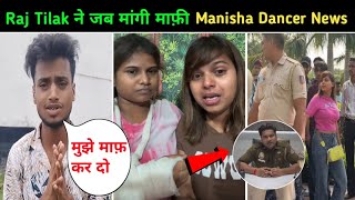 Download lagu Manisha Dancer Controversy Update || Manisha Dancer News Update || Manisha Dancer mp3