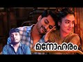 Ante Sundaraniki Review Malayalam | Adade Sundara  | Nani, Nazriya Nazim | Aha Sundara Review