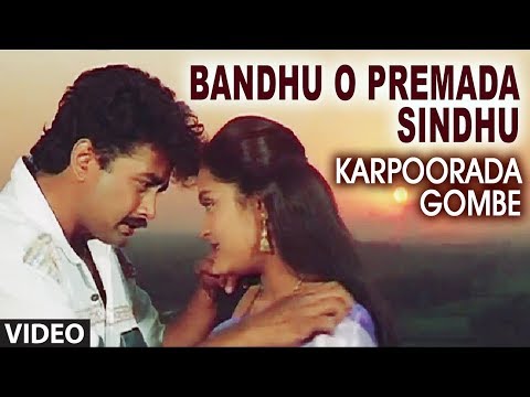 Bandhu O Premada Sindhu Video Song | Karpoorada Gombe | Ramesh Aravind,Shruthi | Hamsalekha | Chitra