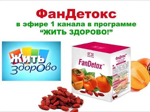 Ольга Бутакова про FanDetox ФанДетокс