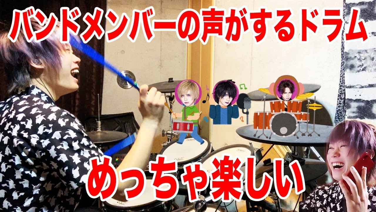 【3ヶ月連続配信企画】POIDOL 水奈月タクトの「メンバーの声がするドラムセットを作りたい」