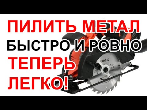 Пила дисковая аккумуляторная YATO 165/16 мм с зарядным устройством (YT-82810) Пила дисковая аккумуляторная YATO 165/16 мм с зарядным устройством (YT-82810)