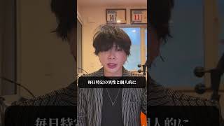 男友達と料理の写真を送り合ってる事で彼氏を不機嫌にさせた女#男性心理 #恋愛相談 #shorts