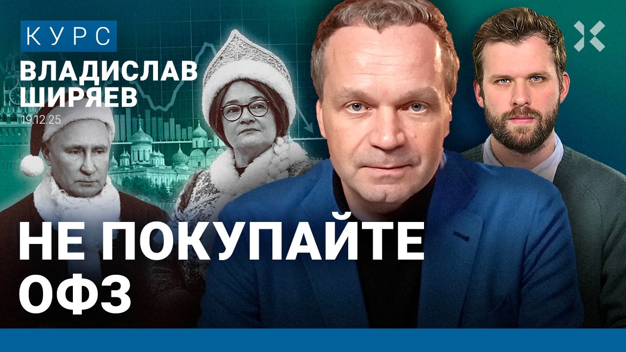 Вячеслав ШИРЯЕВ: Инфляция 25% – будет больше. Дефицит валюты и ложь в статистк