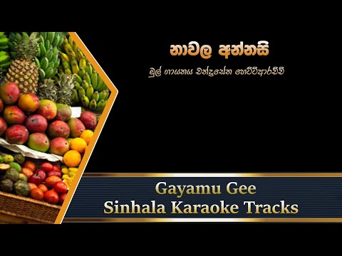 Nawala Annasi - Chandrasena Hettiarachchi - Sinhala Karaoke Track without voice