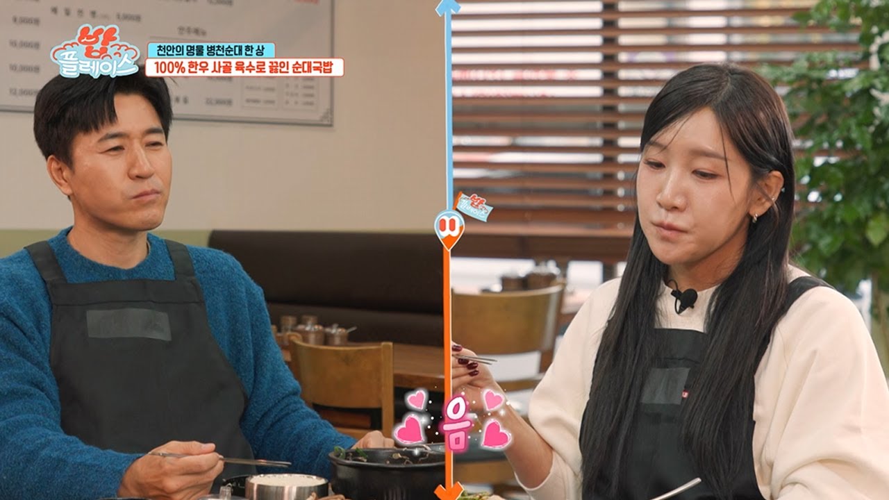 병천청년순대국 국밥창업, 김종민&김지유 밥플레이스 3회 출연!