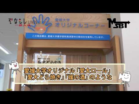 平成28年度 後期第1回「ぞなもしLIVES」