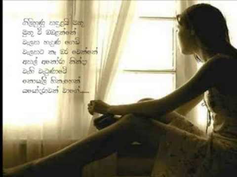 poyata avilena -  karunarathna divulgane