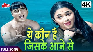 Download lagu 4K अब देखिये रंगीन मैं - ये कौन हैं जिसके | Aurat | Rajesh Khanna | Old Hindi Songs mp3 Download lagu 4K अब देखिये रंगीन मैं - ये कौन हैं जिसके | Aurat | Rajesh Khanna | Old Hindi Songs mp3