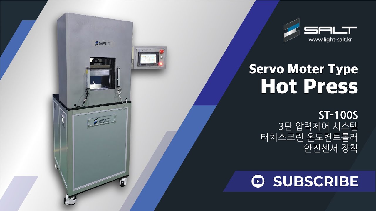 서보모터 가열프레스 핫프레스 히팅프레스 ST-100S Servo motor hot press 3단 압력제어, 온도컨트롤러, 안전센서 장착