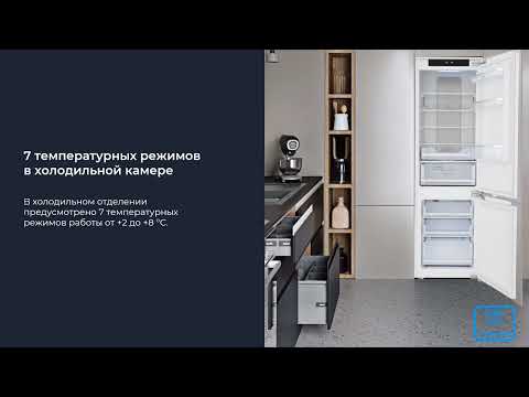 Встраиваемый холодильник ZUGEL ZRI1760FNF