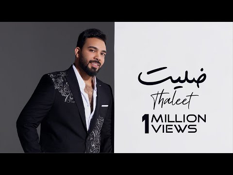 ظليت كريم ماهر