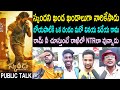 Skanda Movie Public Talk | Ram Pothineni | Sree Leela | Skanda Review | Boyapati Sreenu | Rating