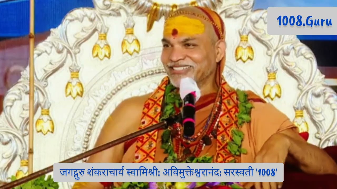 आशीर्वचन। August 15, 2026। #शंकराचार्य #चातुर्मास्य2026 #सलधा 