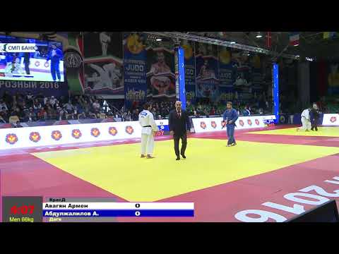 66 kg Авагян А Абдулжалилов А 29 09 2016 Т2 Всероссийские соревнования памяти Х А  Исаева, ГРОЗНЫЙ