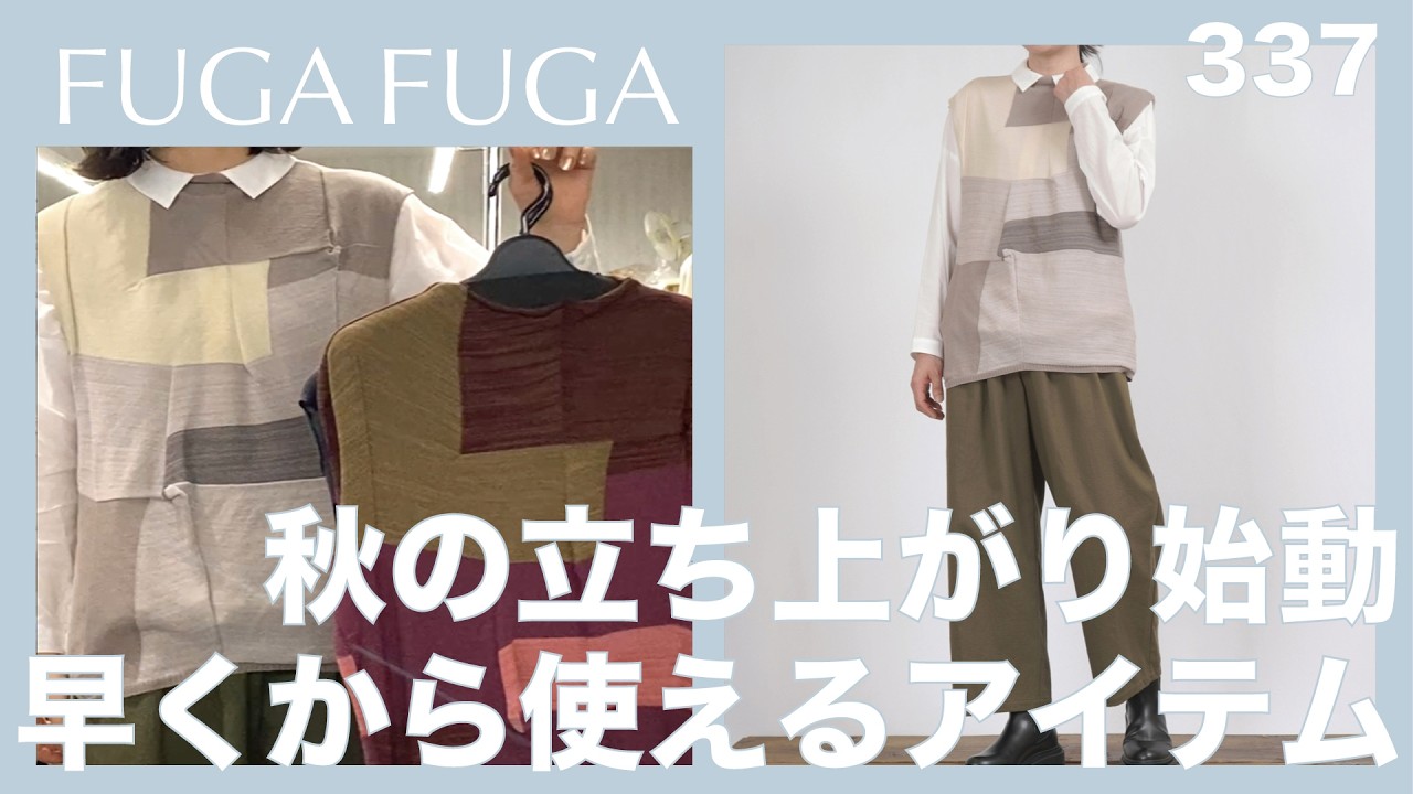 FUGA FUGA Vol.337