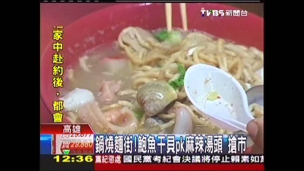 鍋燒麵街！　鮑魚、干貝PK麻辣湯頭搶市