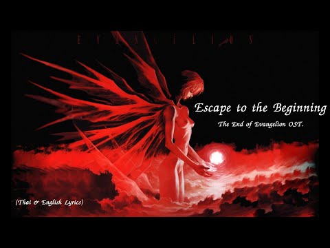 "Escape to the Beginning" (M-4) by Shiro SAGISU ― The End of Evangelion OST.【Thai & English Lyrics】