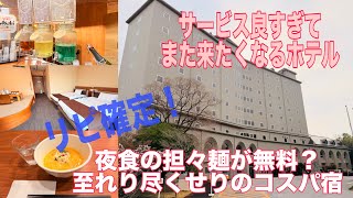 おすすめ【無料】お酒もおつまみも！？『おきゃくラウンジ』が天国すぎた車椅子の人も泊まれる