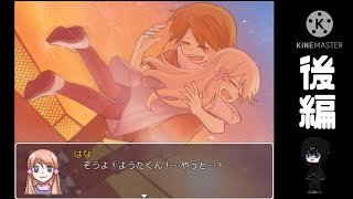 INTとEDUが最低値の雨宮如月がプレイする【黄昏の階段】後編