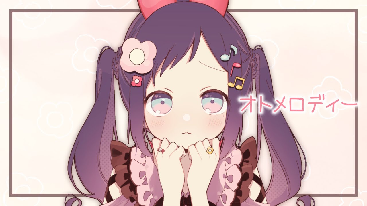 【マイメロ】オトメロディー 歌ってみた【相羽ういは/にじさんじ/サンリオ】