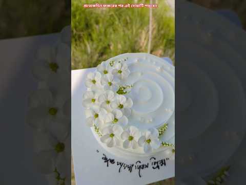 eye sodding white floral cake #viral #cake #trending #design #shorts #short #video #love #fyp #art